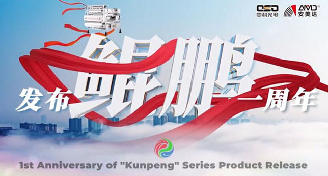 AMD świętuje pierwszą rocznicę premiery produktów z serii Kunpeng